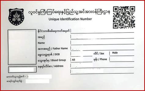 uid smart card|nrc smart card myanmar.